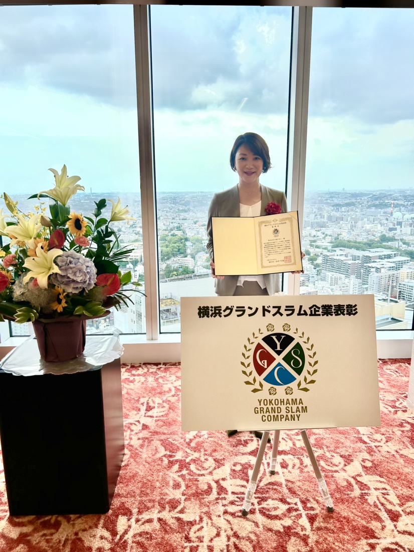 横浜グランドスラム企業表彰式